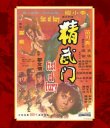 画像5: ドラゴン怒りの鉄拳 FILMS OF FURY #2（オーストラリア盤Blu-ray） (5)