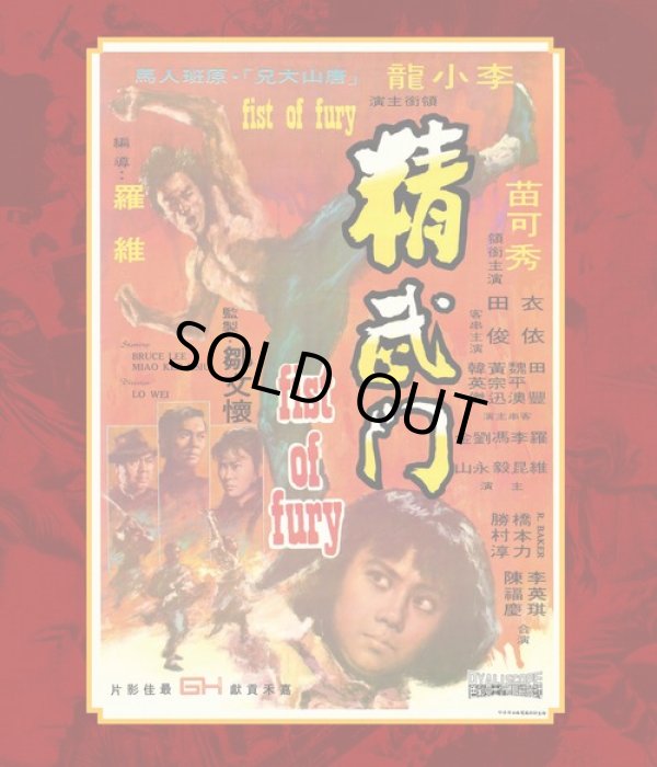 画像5: ドラゴン怒りの鉄拳 FILMS OF FURY #2（オーストラリア盤Blu-ray） (5)