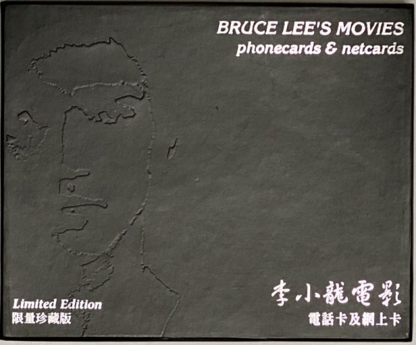 画像10: 李小龍×利工民1127限定Tシャツボックス＋カードボックス (10)