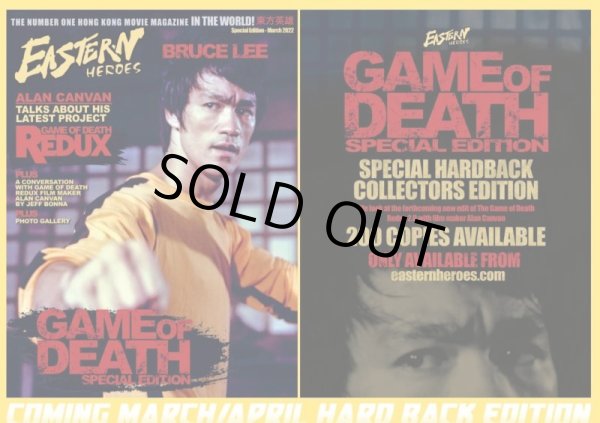 画像3: イースタンヒーローズ ブルース・リースペシャル4死亡遊戯（イギリス本） (3)