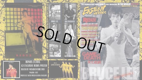 画像4: 【最終在庫】イースタンヒーローズ ブルース・リースペシャル4死亡遊戯 増補版（イギリス本） (4)