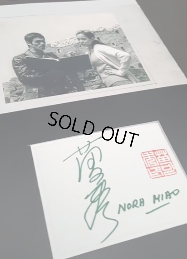 画像3: ノラ・ミャオ直筆サインフォルダー（世界100部限定） (3)