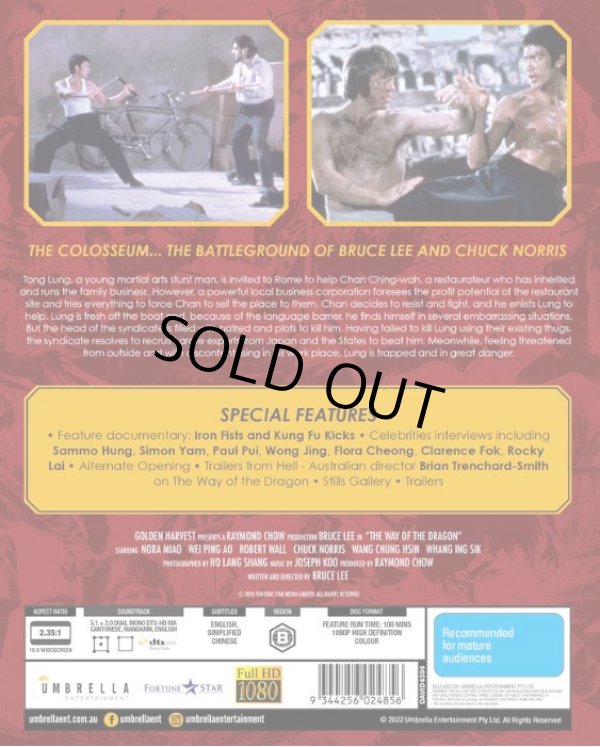 画像2: ドラゴンへの道 FILMS OF FURY #3（オーストラリア盤Blu-ray） (2)