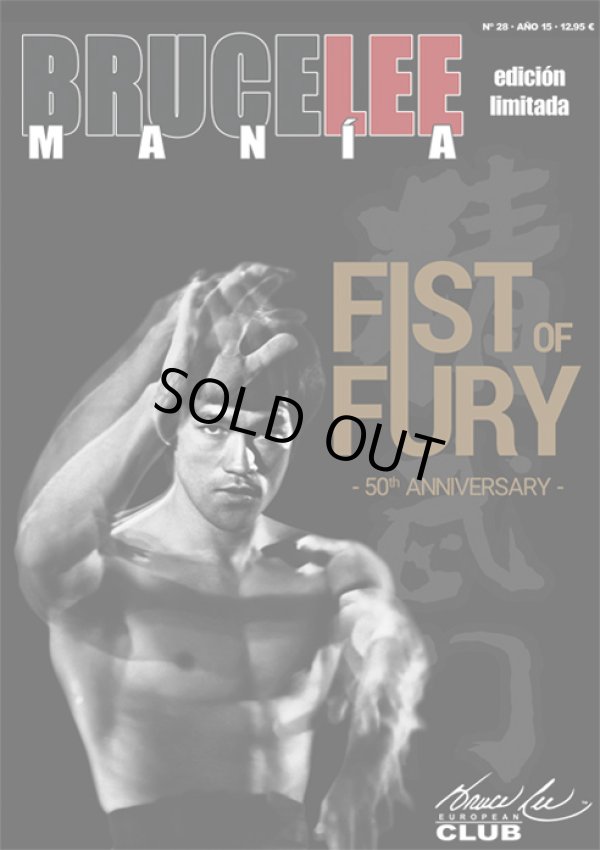 画像1: 【再入荷ご予約】ブルース・リーマニア28 (1)