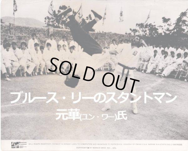 画像5: ユン・ワー直筆サインフォルダー（世界100部限定） (5)