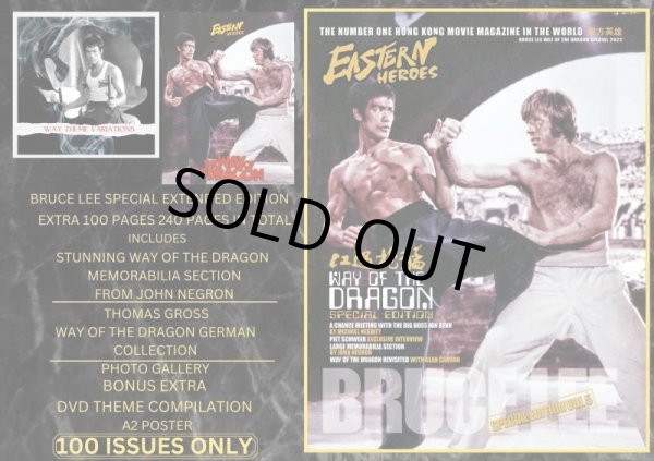 画像2: イースタンヒーローズ ブルース・リースペシャル5ドラゴンへの道ソフトカバー増補版（イギリス本） (2)