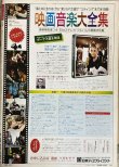 画像3: スクリーンジャンボ ブルース・リーオールグラフ 1974年冬の号 (3)