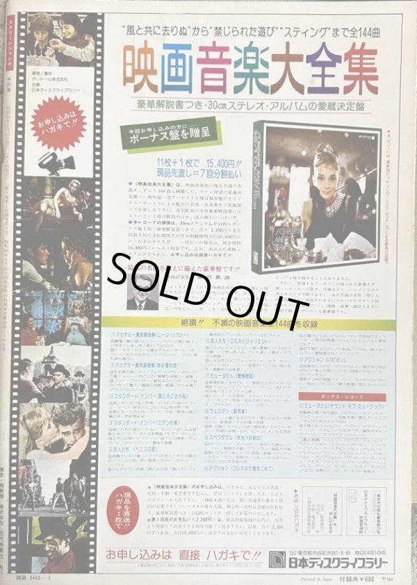 画像3: スクリーンジャンボ ブルース・リーオールグラフ 1974年冬の号 (3)