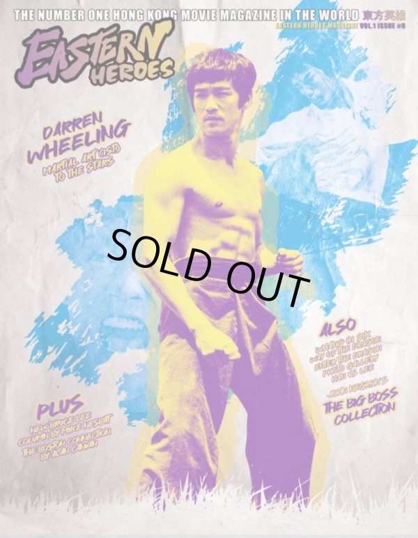 画像1: 【ラスト3冊】イースタンヒーローズ6ブルース・リースペシャル ドラゴン危機一発ソフトカバー（イギリス本） (1)