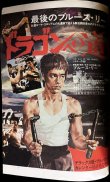 画像3: ロードショー1975年1月号 (3)