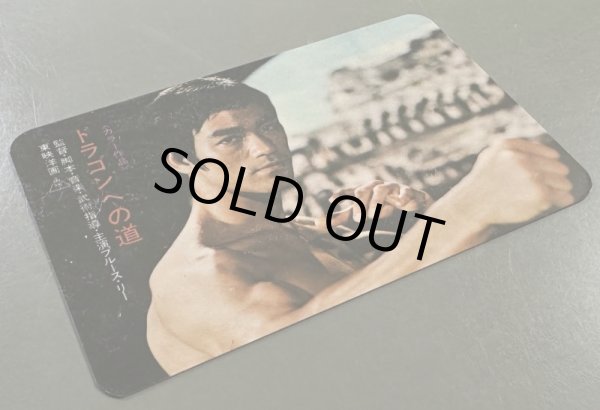 画像3: ドラゴンへの道ポケットカレンダー（当時モノ） (3)