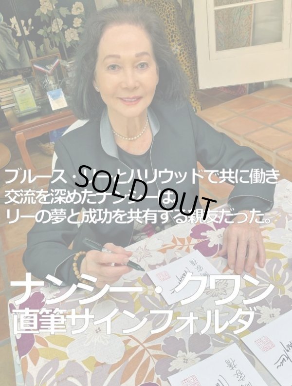 画像2: ナンシー・クワン直筆サインフォルダー(世界100部限定) (2)