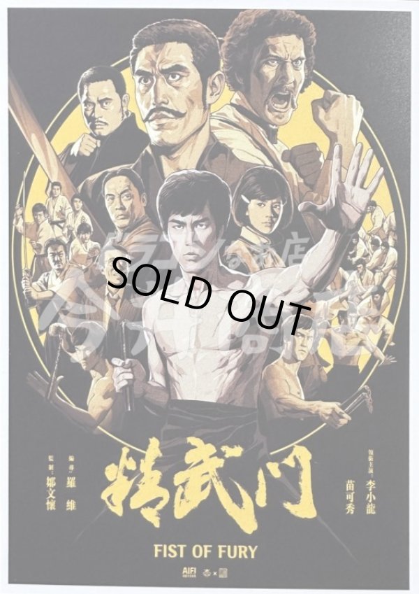 画像4: 【再入荷】ブルース・リーポストカードセット (4)