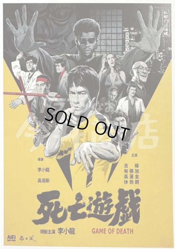 激レア 新品 希少 限定セット ブルース・リー 死亡遊戯 下敷き