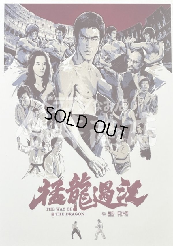 画像3: 【再入荷】ブルース・リーポストカードセット (3)