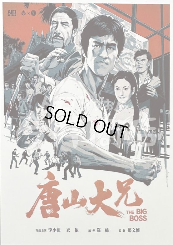 画像5: 【再入荷】ブルース・リーポストカードセット (5)