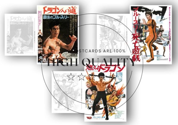 画像3: 【再入荷】ブルース・リー日本映画ポスターポストカードセット (3)
