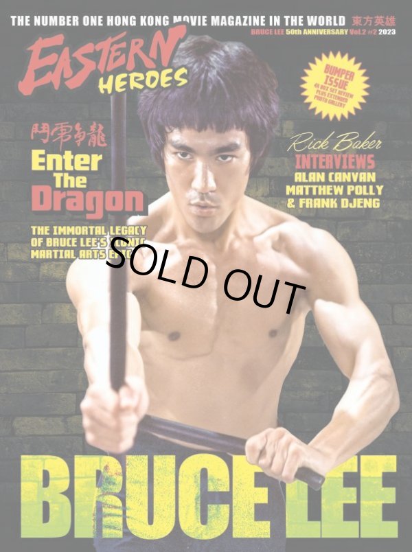 画像7: 【ラスト1冊】イースタンヒーローズブルース・リースペシャル：燃えよドラゴンイモータルレガシー（ソフトカバー） (7)