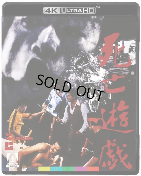 画像5: 死亡遊戯 4K UHD＋死亡の塔 Blu-ray（英国版2枚組） (5)