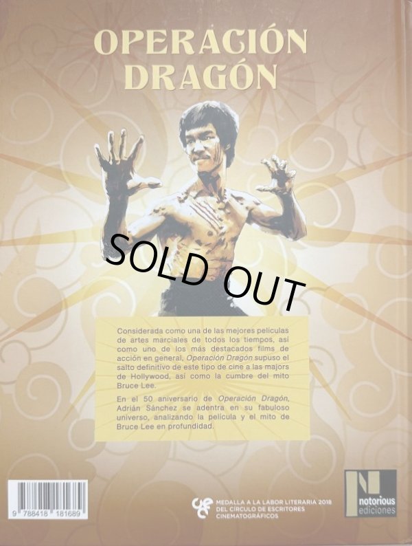 画像2: 燃えよドラゴン50周年ハードカバー（スペイン本） (2)