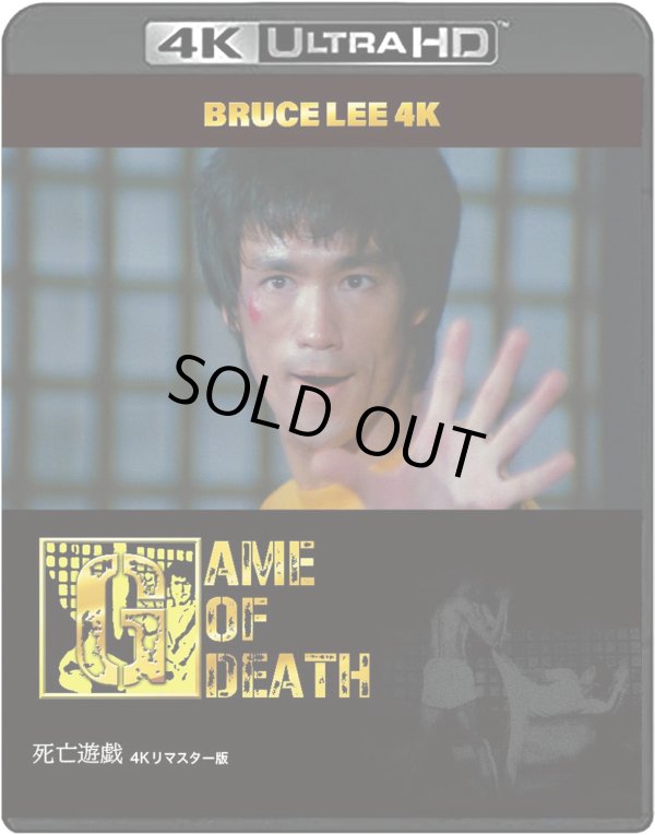 画像1: 【ご予約】ファイナル死亡遊戯 ＋ 死亡の塔 日本公開復元版（日本版Blu-ray ＋ 4K UHD 3枚組） (1)