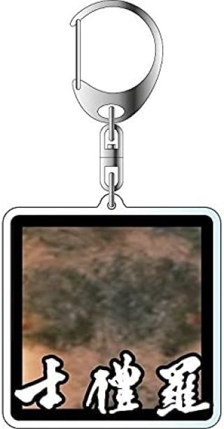 全商品 - ドラゴンなお店 今井商店