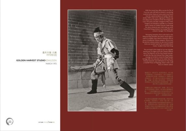 画像2: ブルース・リー：キャプションズ２（イギリス本） (2)