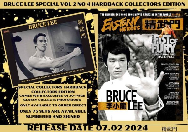 画像3: 【年末年始特価】イースタンヒーローズ精武門特集号（イギリス本） (3)