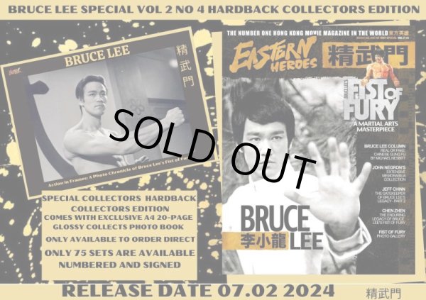 画像3: イースタンヒーローズ精武門特集号(イギリス本) (3)