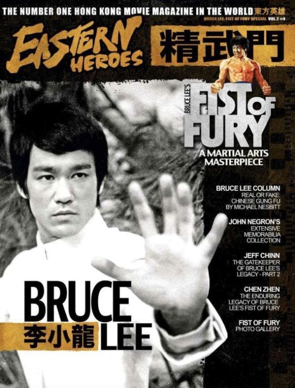 画像1: 【年末年始特価】イースタンヒーローズ精武門特集号（イギリス本） (1)