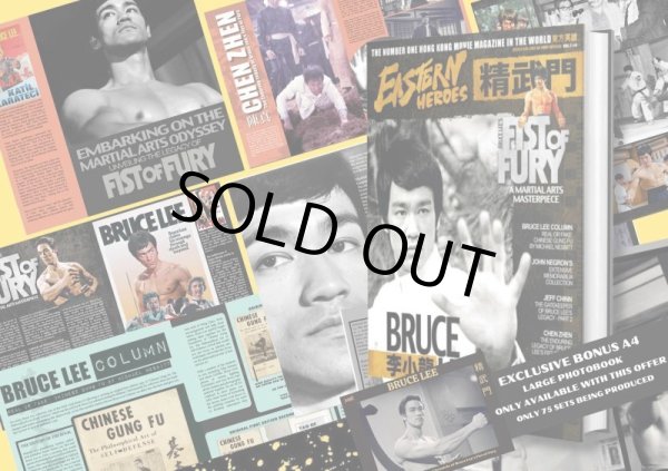 画像4: イースタンヒーローズ精武門特集号(イギリス本) (4)