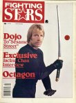 画像1: 【当時モノ】ファイティングスターズ1980年8月号（アメリカ雑誌） (1)