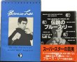 画像1: 伝説のブルース・リー原書＆国内本２冊セット (1)