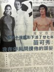 画像2: 週刊明報1669号（香港雑誌） (2)