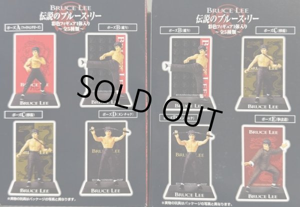 画像3: カバヤ伝説のブルース・リー5個セット (3)