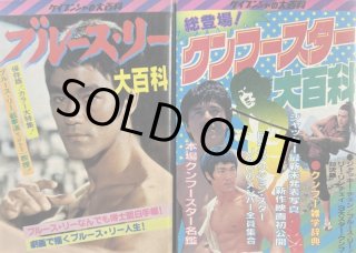 ブルース・リー超全集 | 鈴木 清助 |本 | 通販 | Amazon
