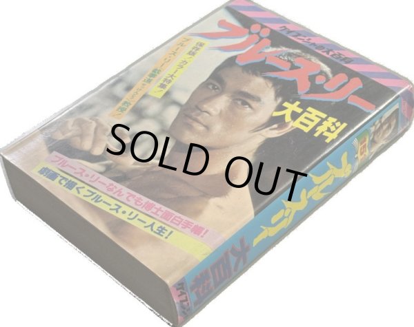 画像2: 【1点モノ】ケイブンシャ大百科シリーズ2冊セット（国内本） (2)