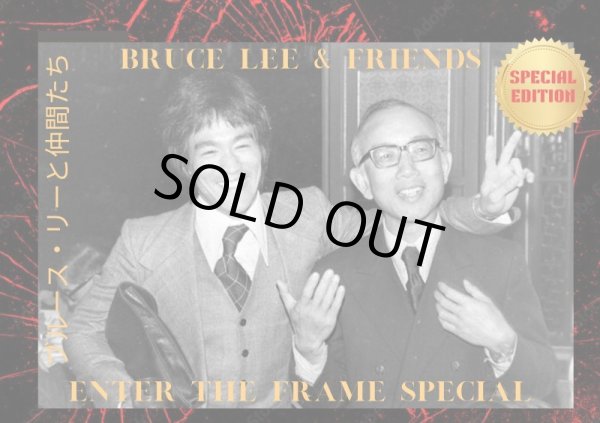 画像2: エンター・ザ・フレーム：ブルース・リーと仲間たち（イギリス本） (2)