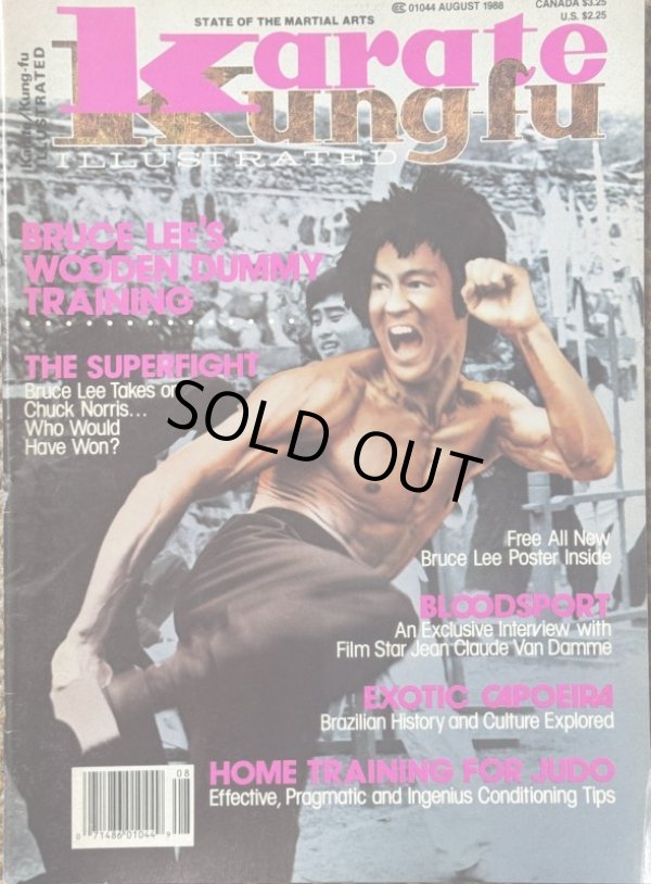 画像3: 【1点モノ】インサイドクンフー2冊+おまけ1冊(アメリカ雑誌) (3)