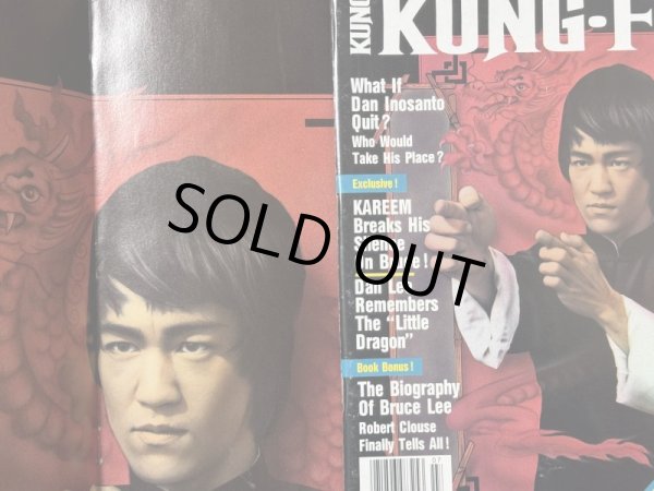画像2: 【1点モノ】インサイドクンフー2冊+おまけ1冊(アメリカ雑誌) (2)