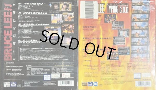 画像2: 【1点モノ】ブルース・リータイピング練習ソフト2個セット（日本版PCソフト） (2)