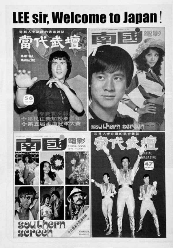 画像2: 【新入荷】ブルース・リー同人誌 小龍記5.2号 (2)