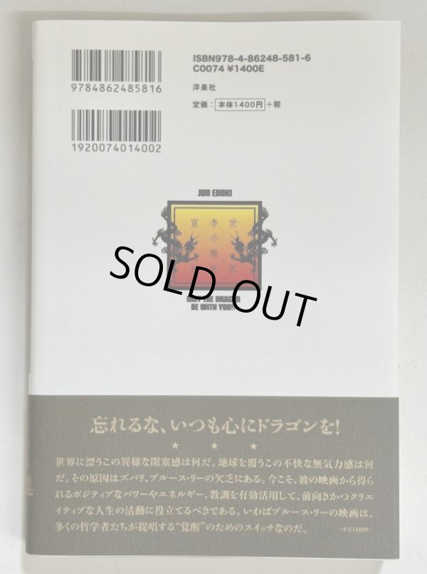 画像2: 【1点モノ】世界ブルース・リー宣言（国内本） (2)