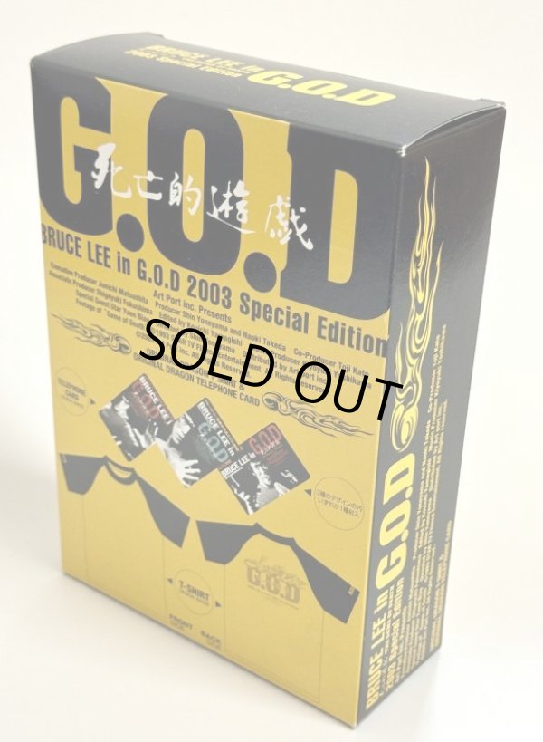 画像2: 【1点モノ】G.O.D 2003 スペシャルエディション特典オリジナルドラゴンTシャツ (2)