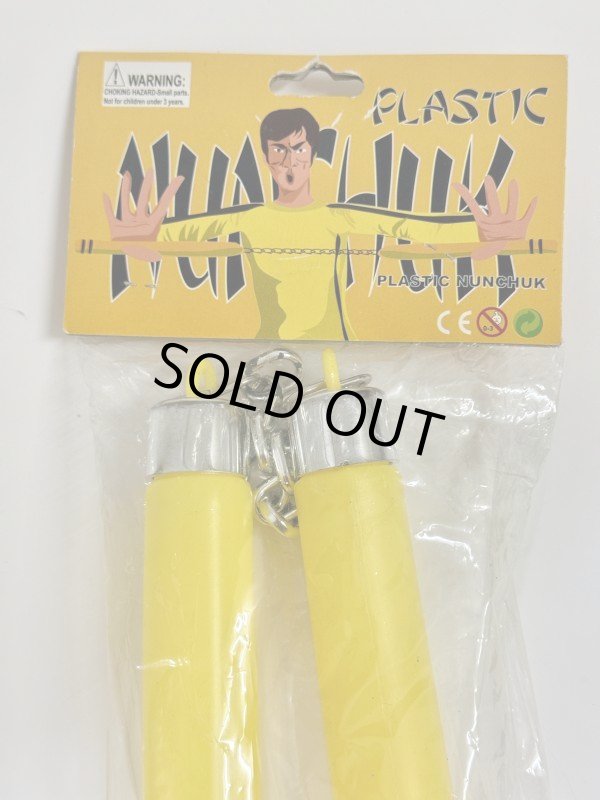 画像2: 【1点モノ】プラスチックヌンチャク死亡遊戯風 (2)