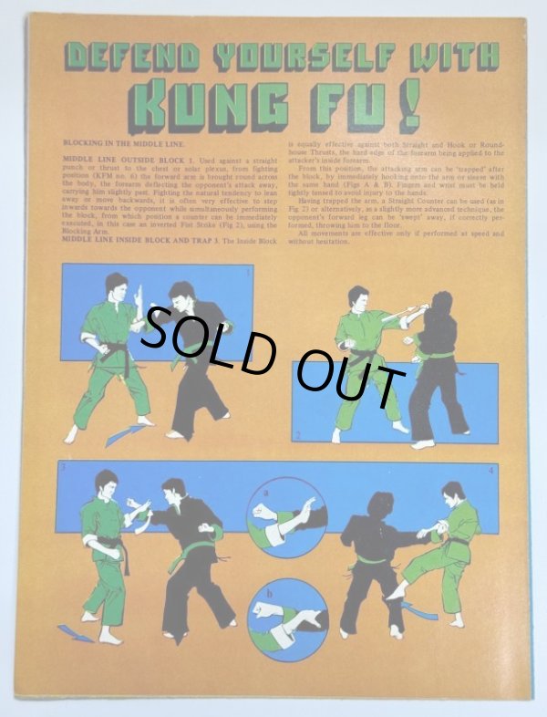 画像3: 【当時モノ】クンフーマンスリー8号（英国ポスターマガジン） (3)