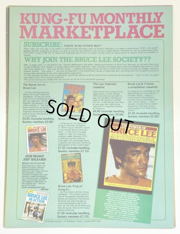 画像2: 【当時モノ】クンフーマンスリー65号（英国ポスターマガジン） (2)