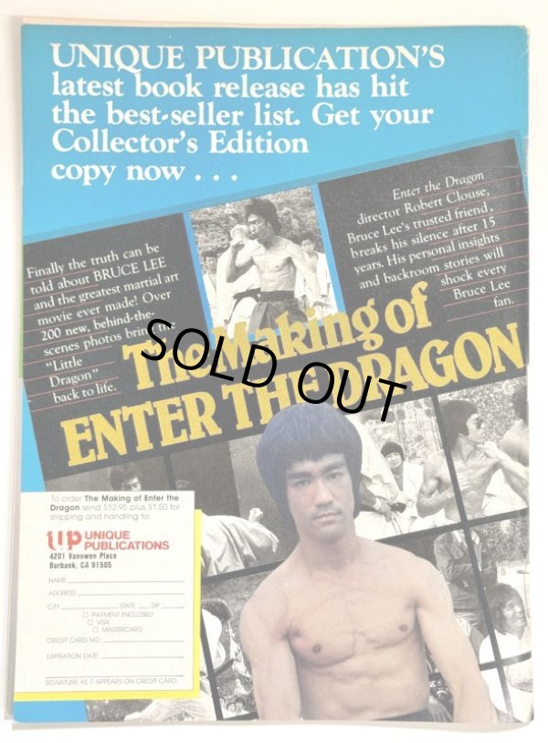 画像2: 【当時モノ】インサイドクンフーブルース・リー特集号 (2)