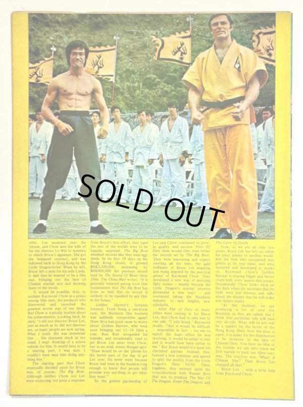 画像3: 【当時モノ】クンフーマンスリー10号（英国ポスターマガジン） (3)