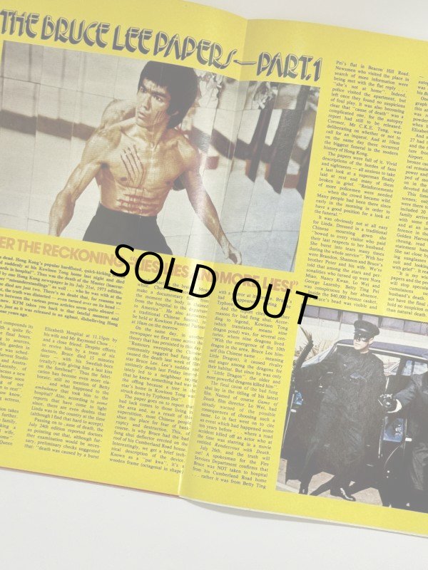 画像2: 【当時モノ】クンフーマンスリー54号（英国ポスターマガジン） (2)